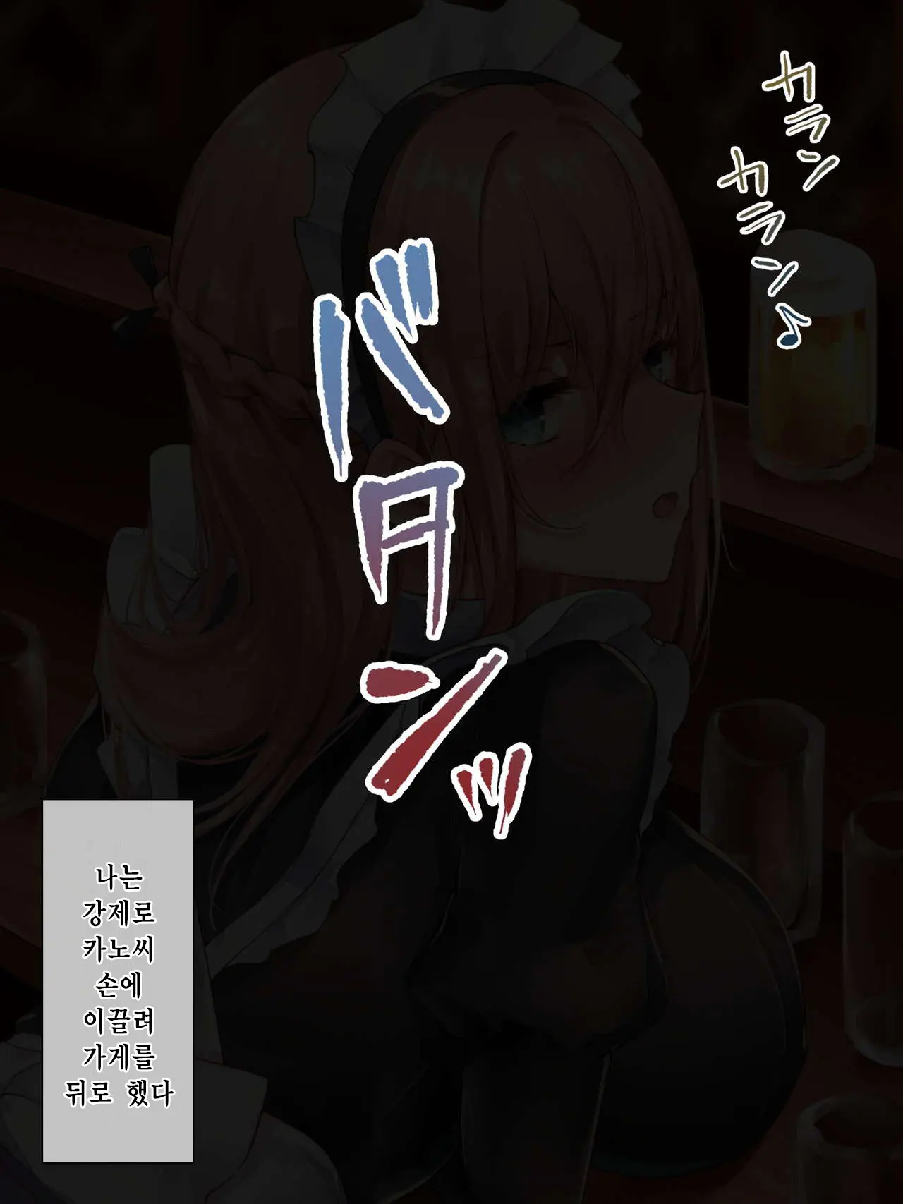 Da-Maid-San Wa Aisaretai!｜몹쓸 메이드 씨는 사랑받고 싶어!